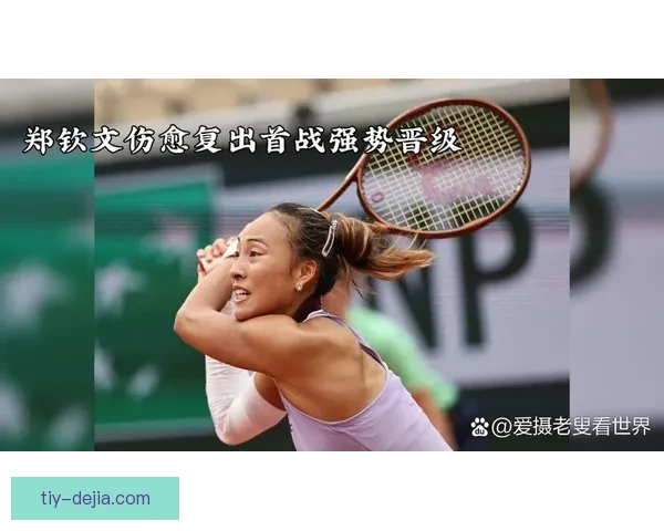 离谱组委会香蕉有蚂蚁郑钦文无语